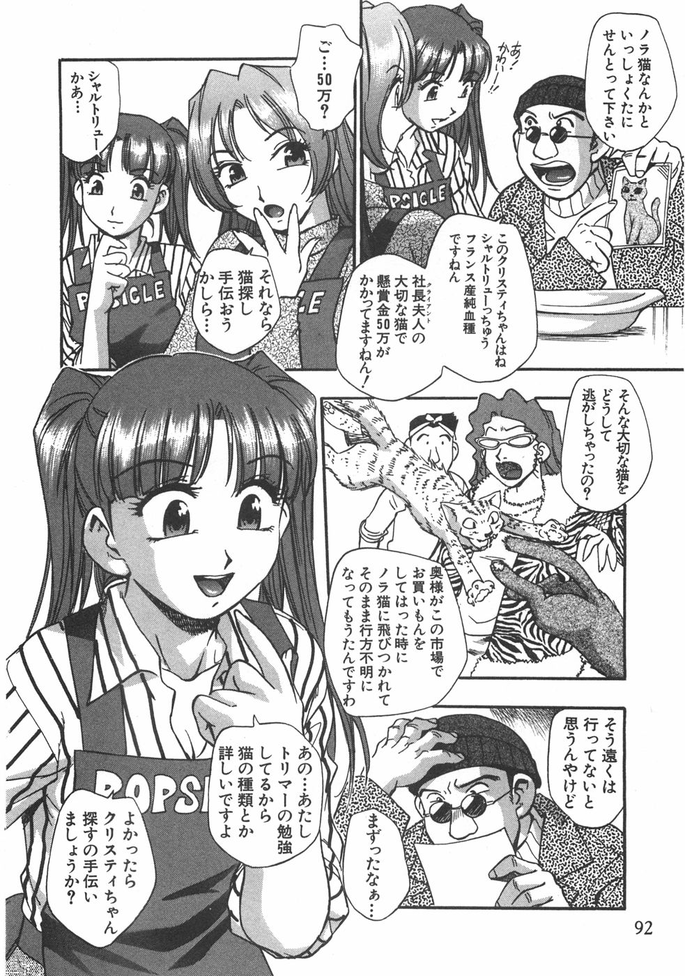 [きらら萌] 黒門ぽぷしくる