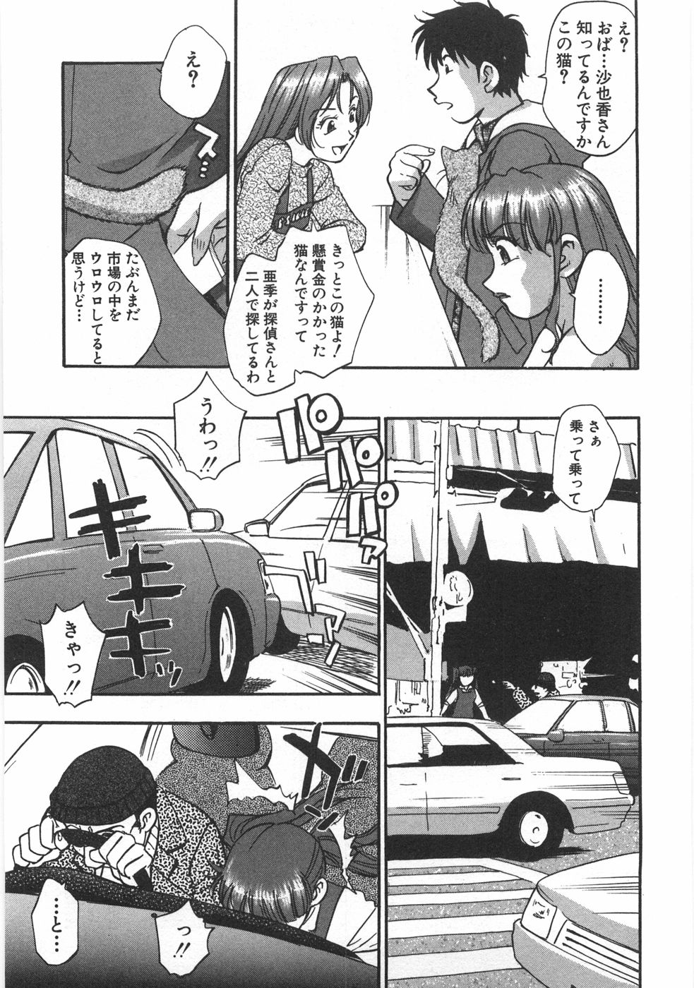 [きらら萌] 黒門ぽぷしくる