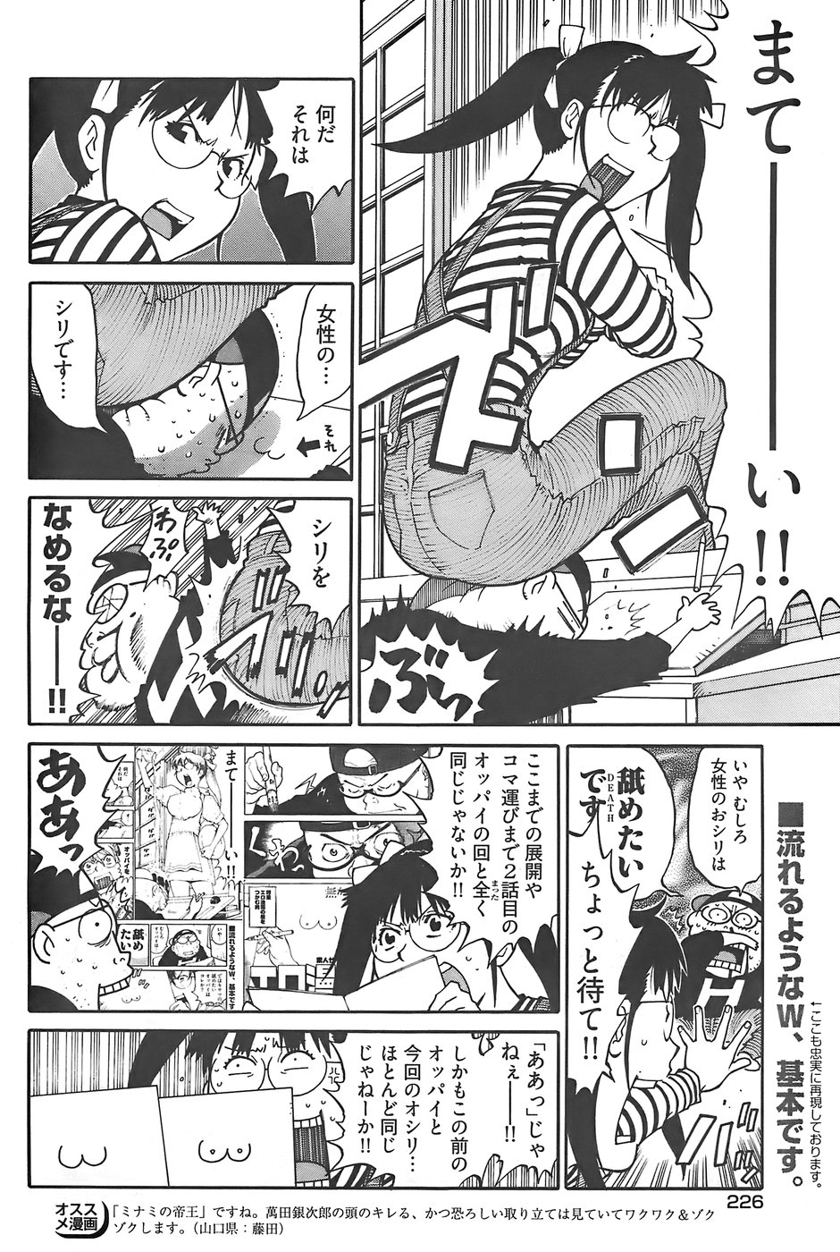 ヤングコミック 2007年12月号