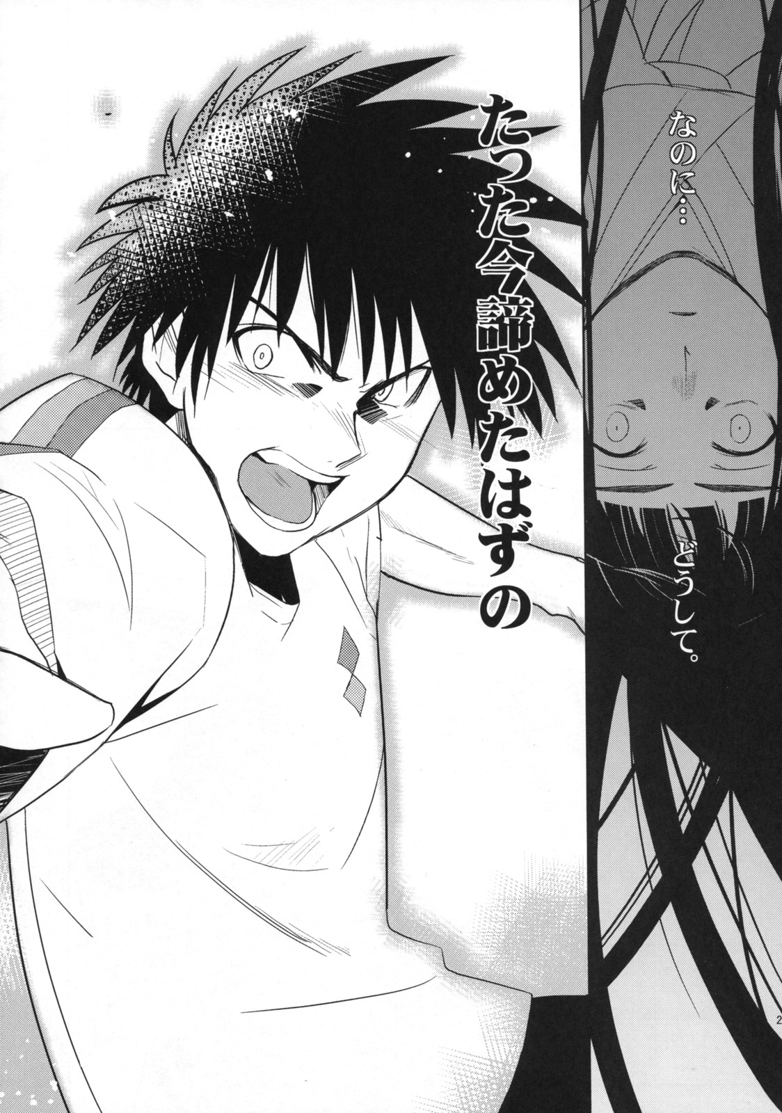 (C75) [ジンガイマキョウ (犬江しんすけ)] ひめたるユメに応うる神は。 (とある魔術の禁書目録)