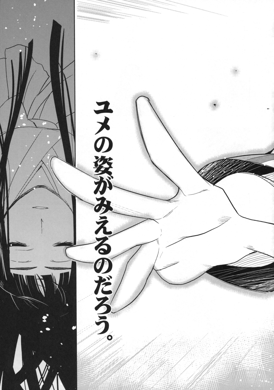 (C75) [ジンガイマキョウ (犬江しんすけ)] ひめたるユメに応うる神は。 (とある魔術の禁書目録)