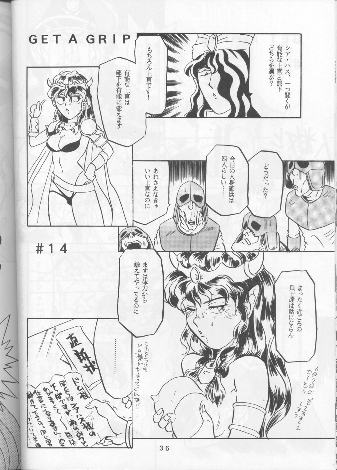 [T2 UNIT (Franken N, TANK2 ROW)] Per favore, YAMAMOTO！(無責任艦長タイラー)