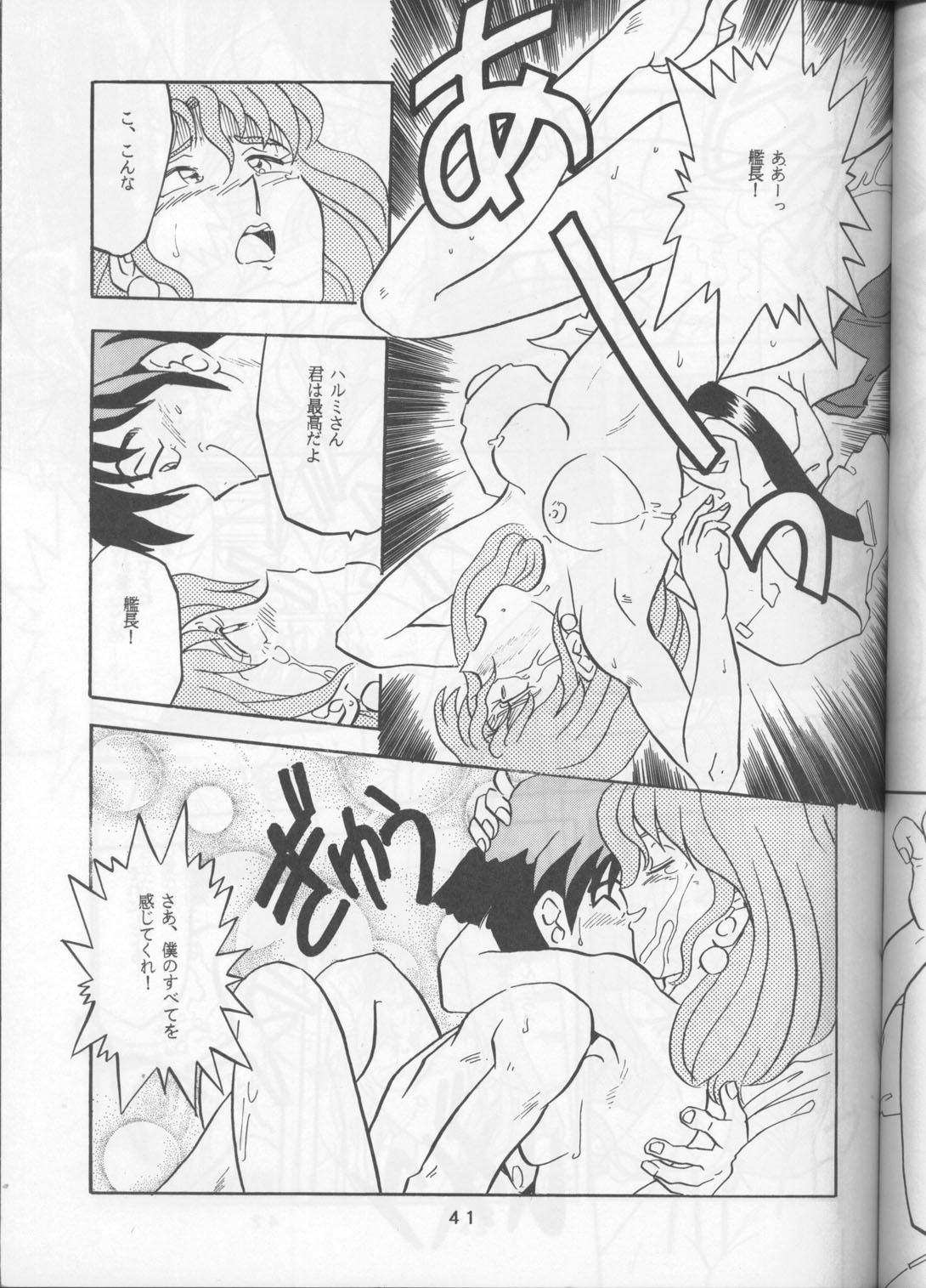 [T2 UNIT (Franken N, TANK2 ROW)] Per favore, YAMAMOTO！(無責任艦長タイラー)