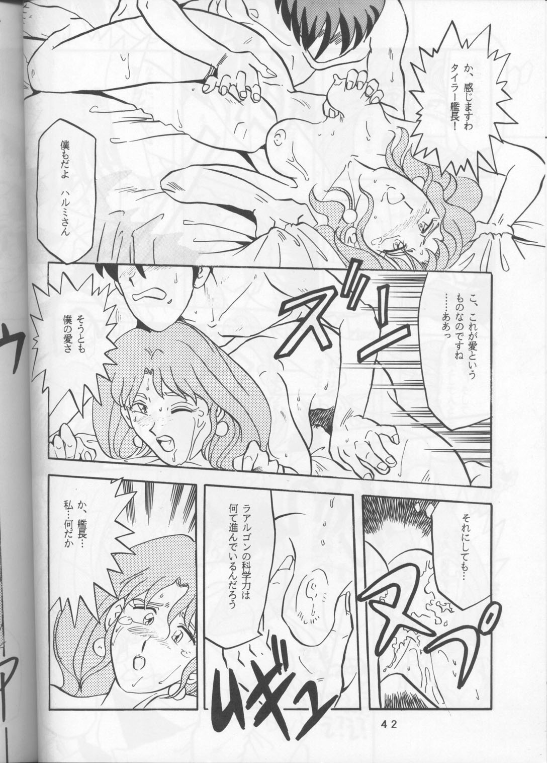 [T2 UNIT (Franken N, TANK2 ROW)] Per favore, YAMAMOTO！(無責任艦長タイラー)