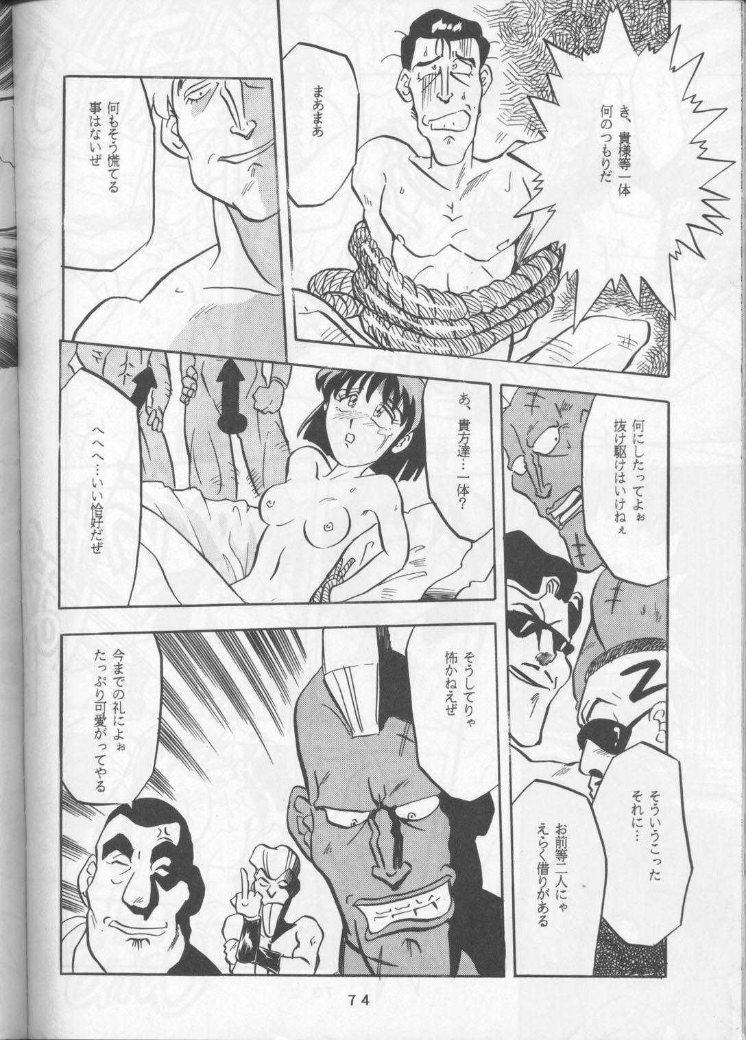 [T2 UNIT (Franken N, TANK2 ROW)] Per favore, YAMAMOTO！(無責任艦長タイラー)