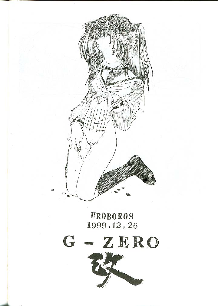 [UROBOROS (うたたねひろゆき)] G-ZERO改 (ヒカルの碁)