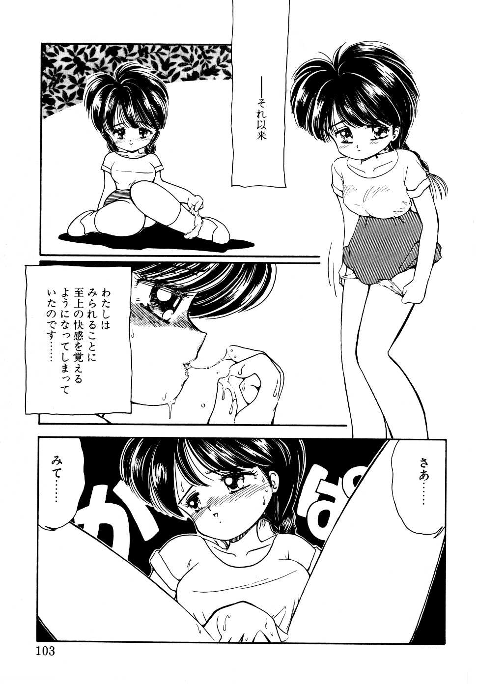 【ミムダリョウゾウ】アンジェリータ