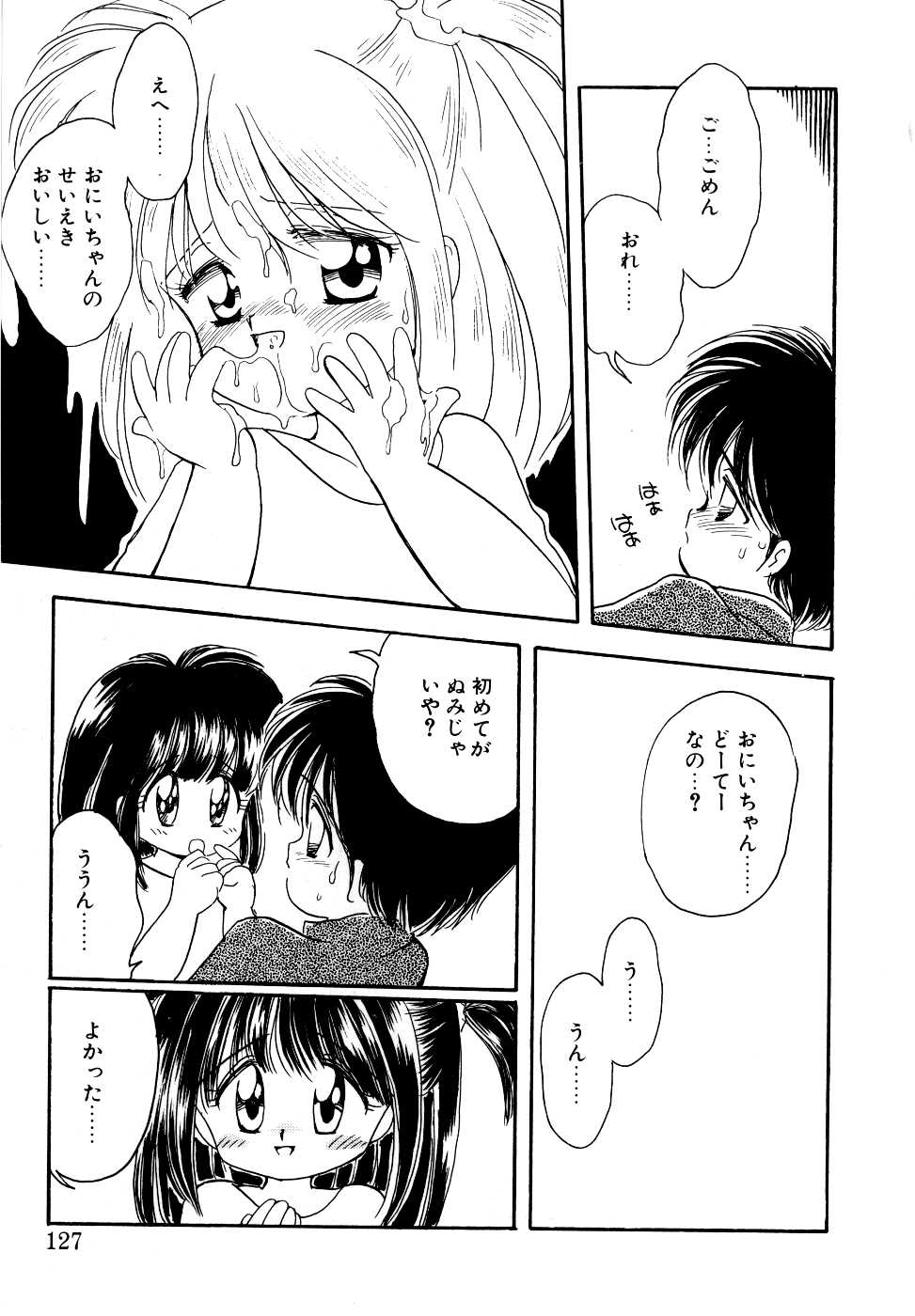 【ミムダリョウゾウ】アンジェリータ