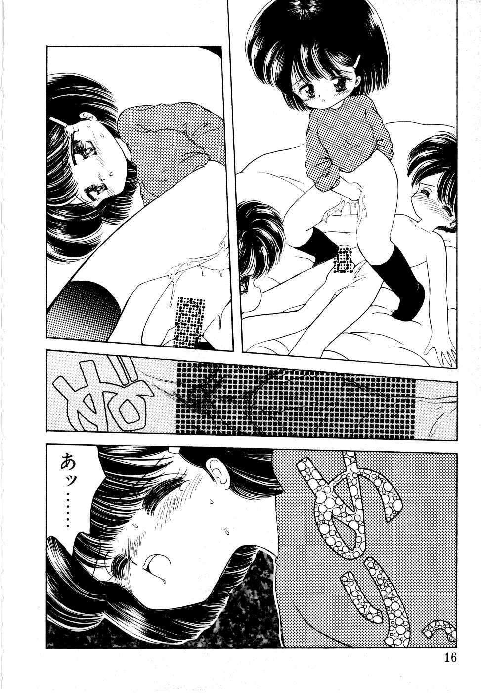 【ミムダリョウゾウ】アンジェリータ