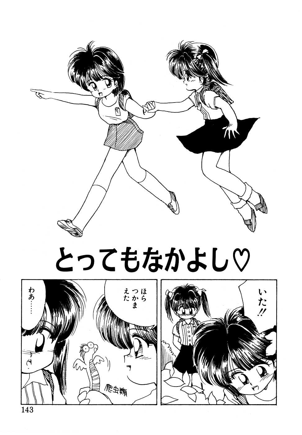 【ミムダリョウゾウ】アンジェリータ