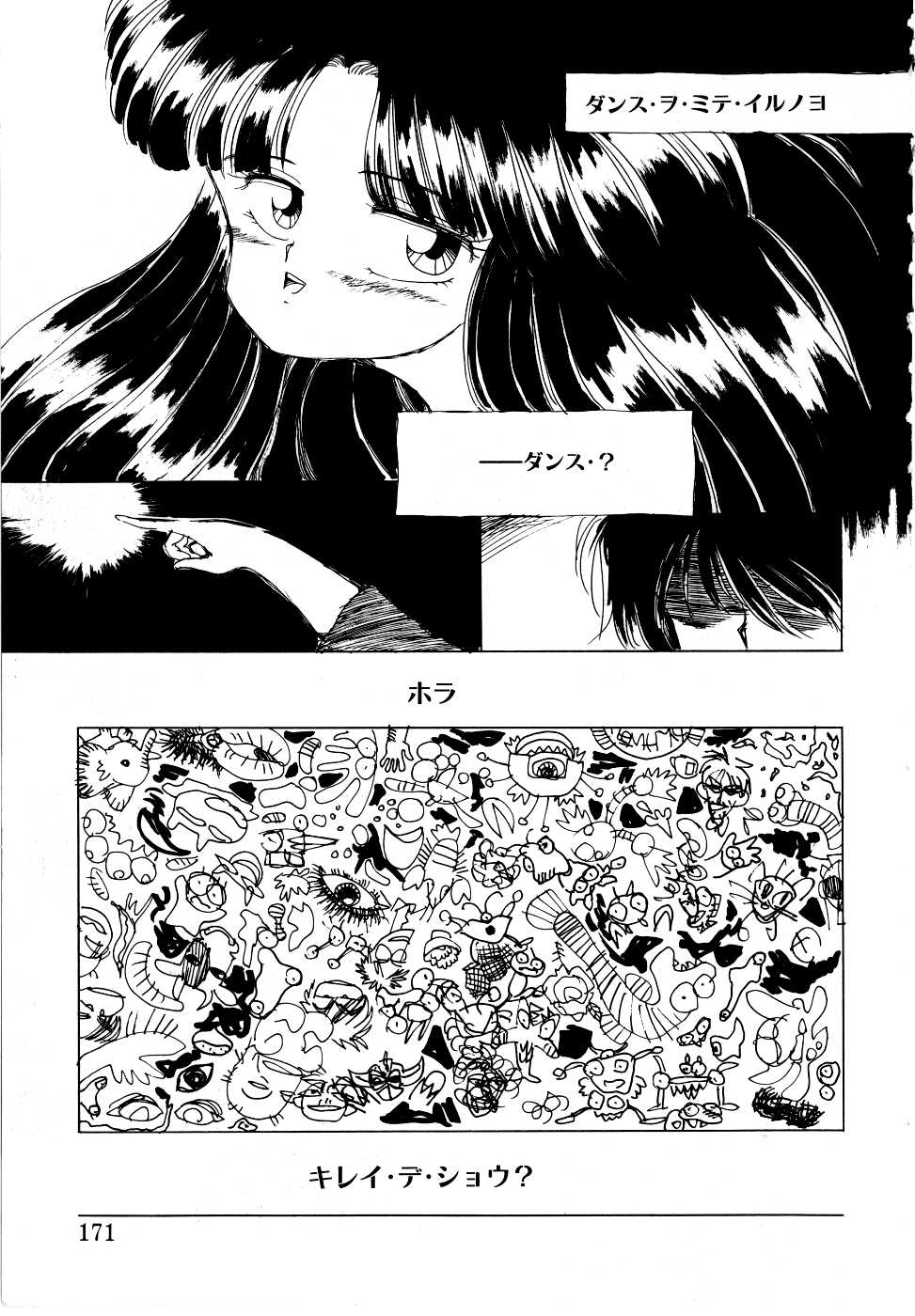 【ミムダリョウゾウ】アンジェリータ