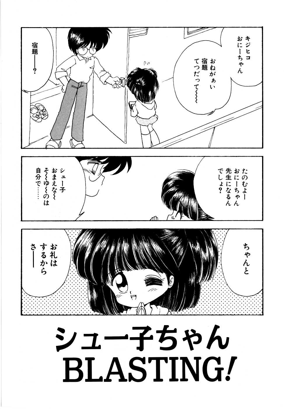 【ミムダリョウゾウ】アンジェリータ