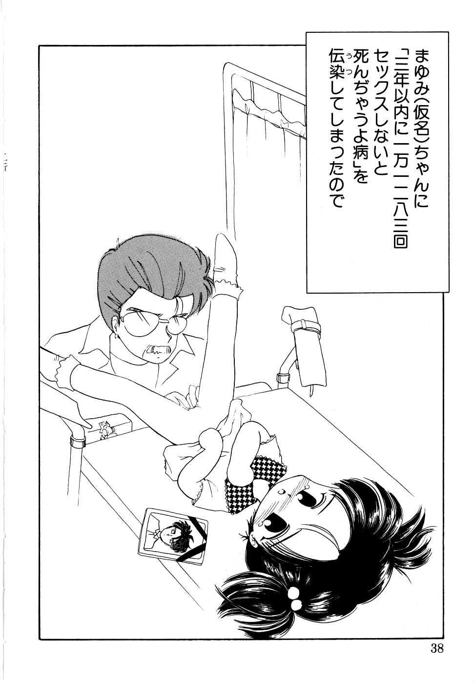 【ミムダリョウゾウ】アンジェリータ