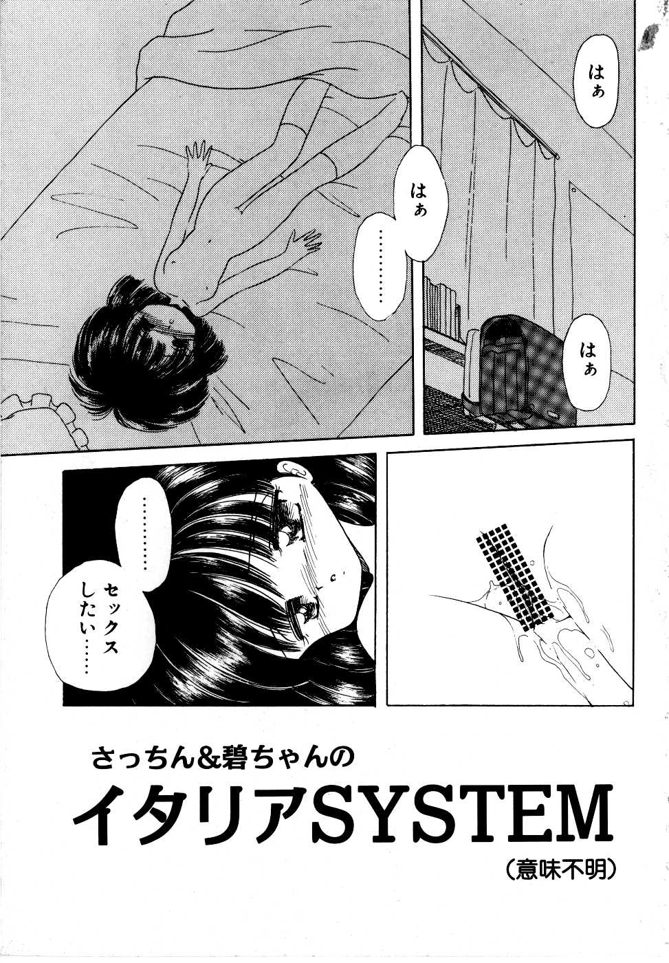 【ミムダリョウゾウ】アンジェリータ