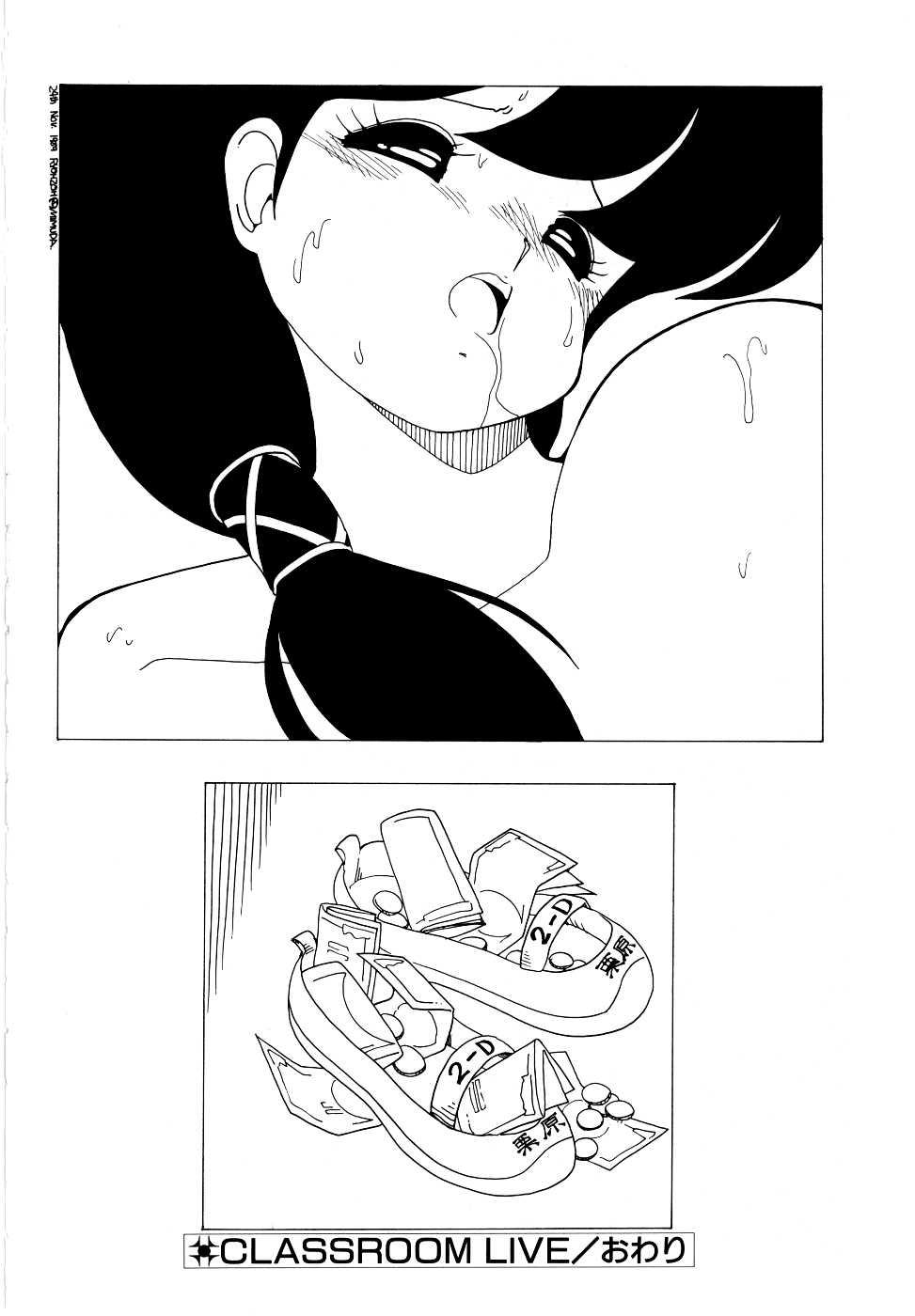 【ミムダリョウゾウ】アンジェリータ