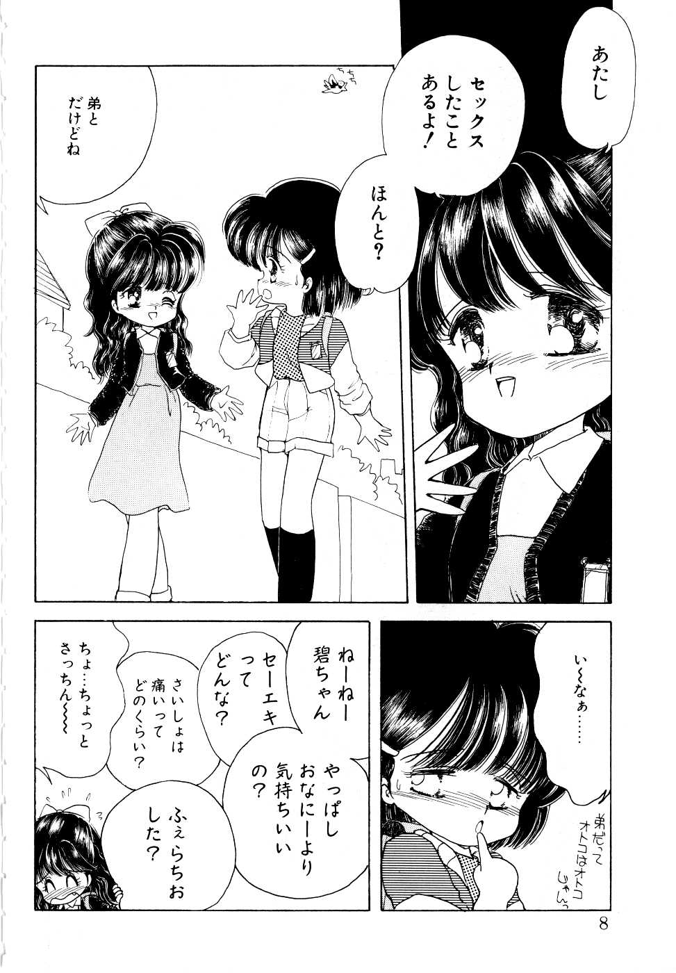 【ミムダリョウゾウ】アンジェリータ