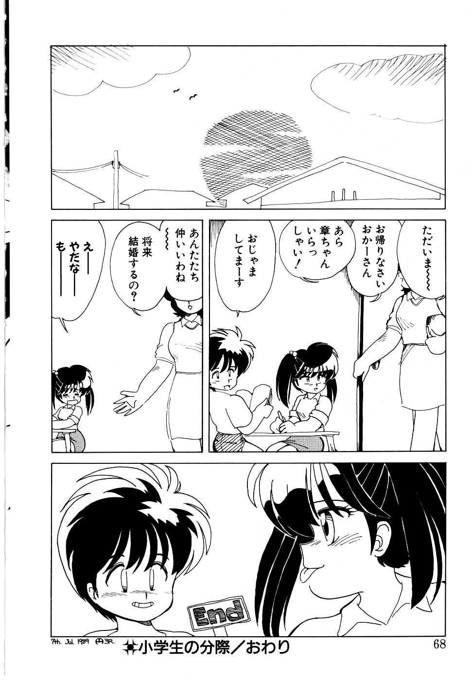 【ミムダリョウゾウ】アンジェリータ