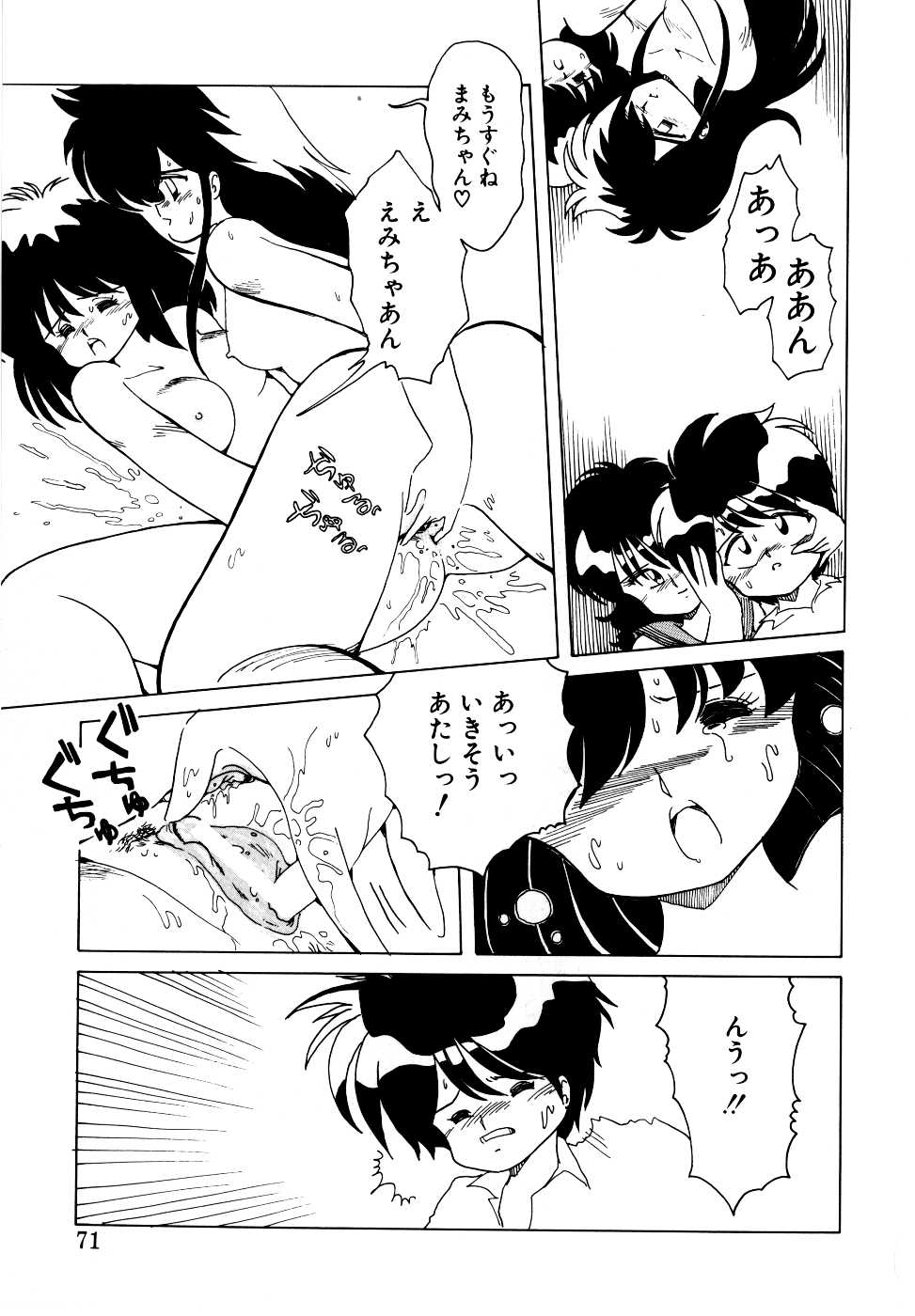 【ミムダリョウゾウ】アンジェリータ