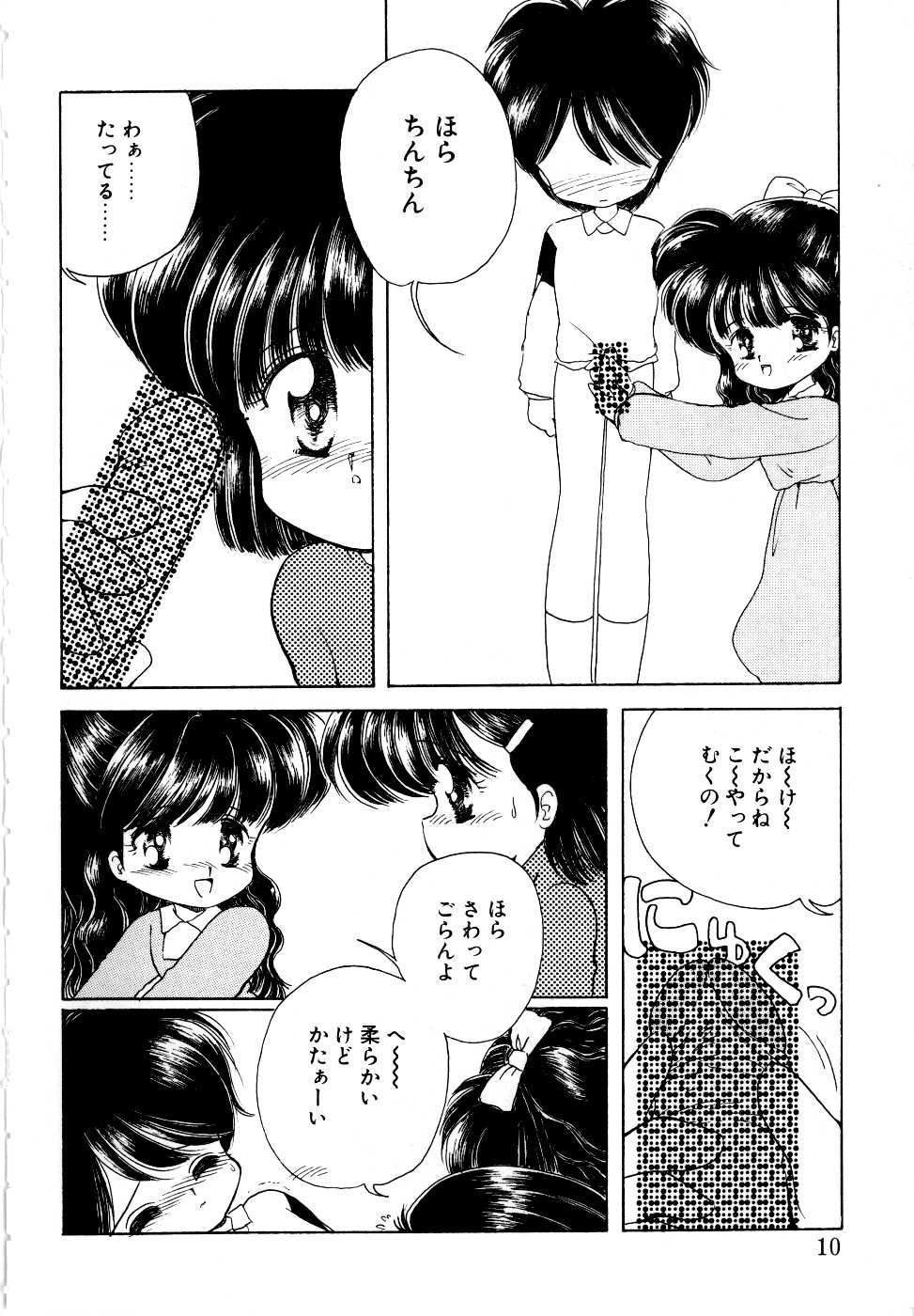 【ミムダリョウゾウ】アンジェリータ