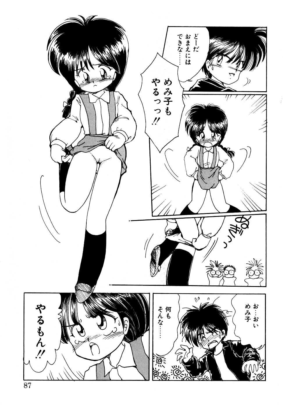 【ミムダリョウゾウ】アンジェリータ