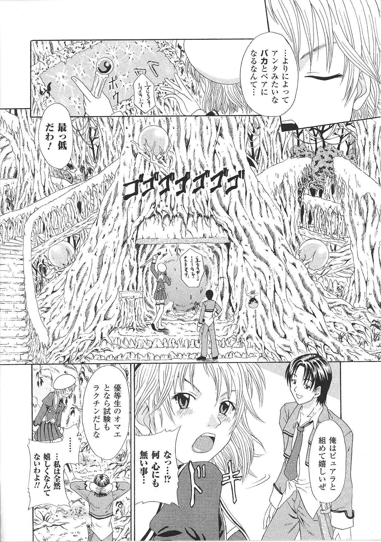 [アンソロジー] 緊縛ヒロイン アンソロジーコミックス