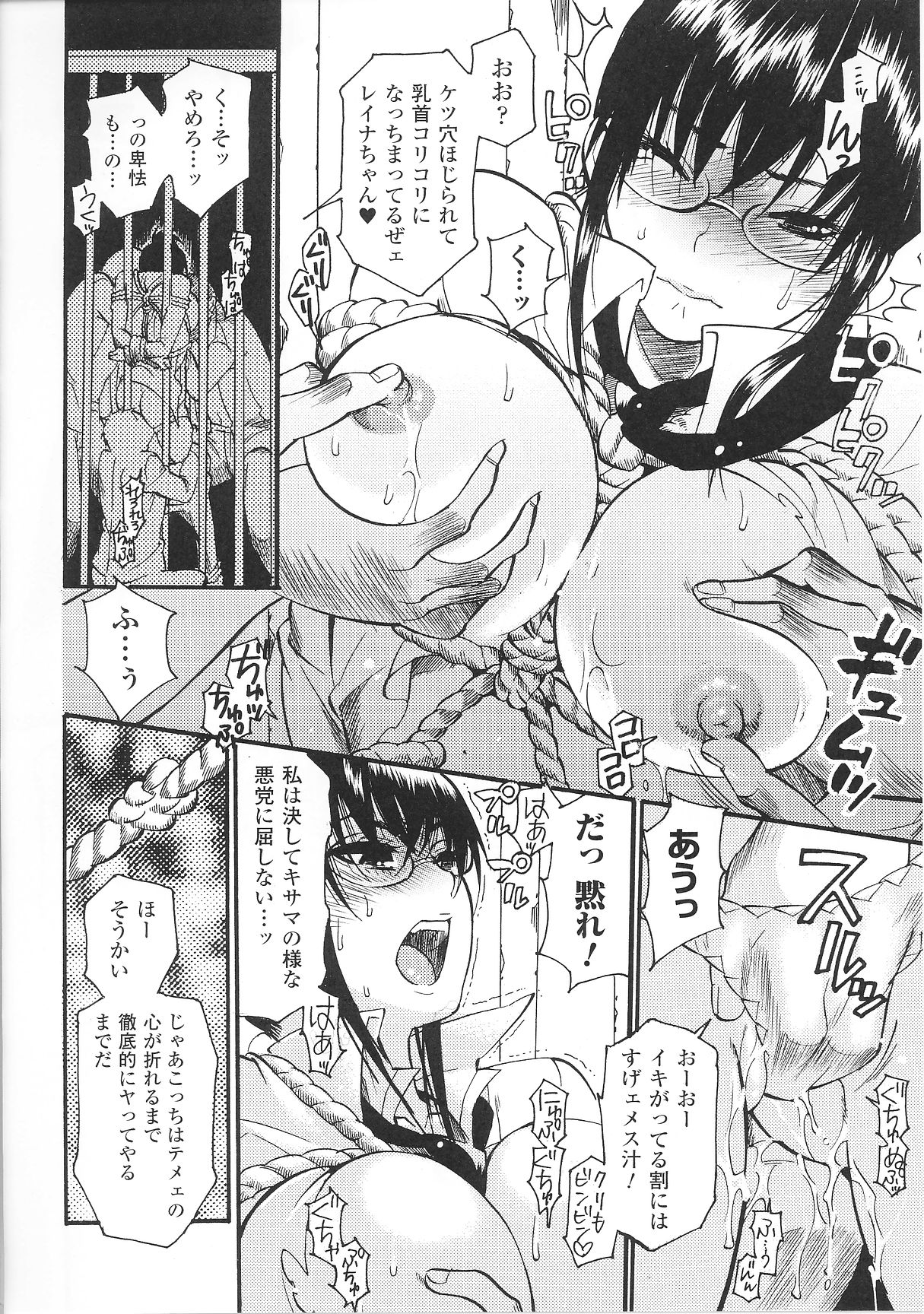 [アンソロジー] 緊縛ヒロイン アンソロジーコミックス