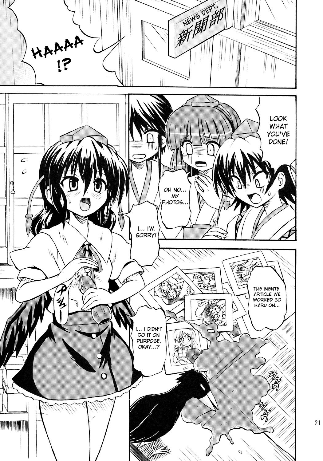 [高久屋 (高久としひこ)] 東方妖女乱舞7 (東方Project) [英語]