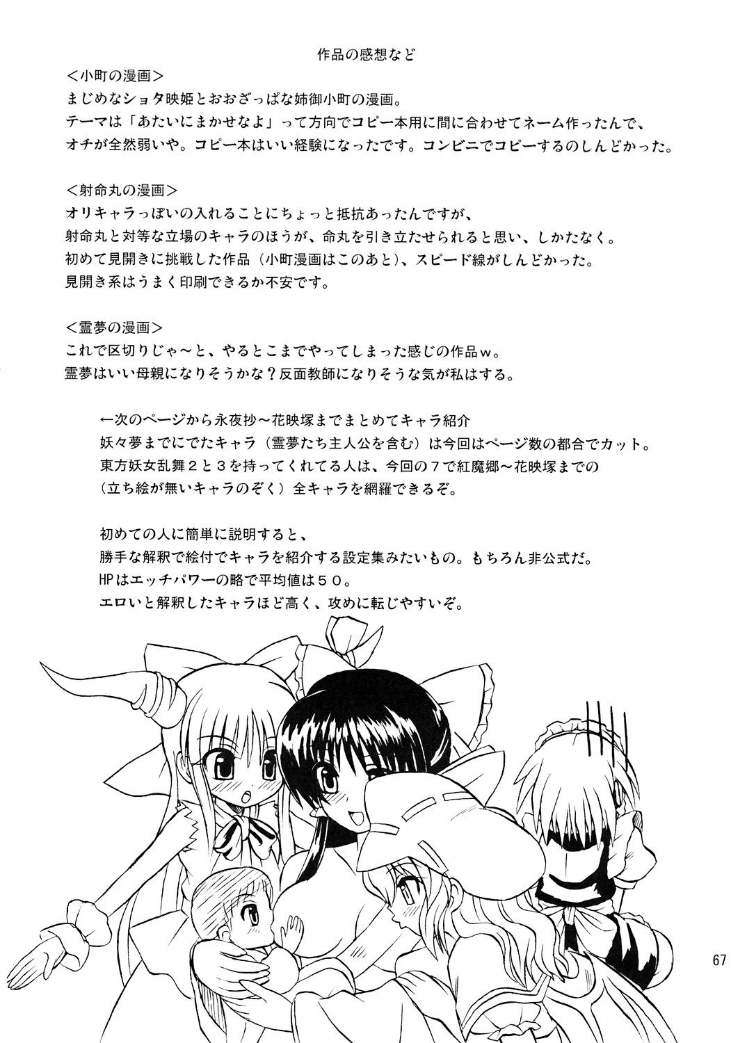 [高久屋 (高久としひこ)] 東方妖女乱舞7 (東方Project) [英語]