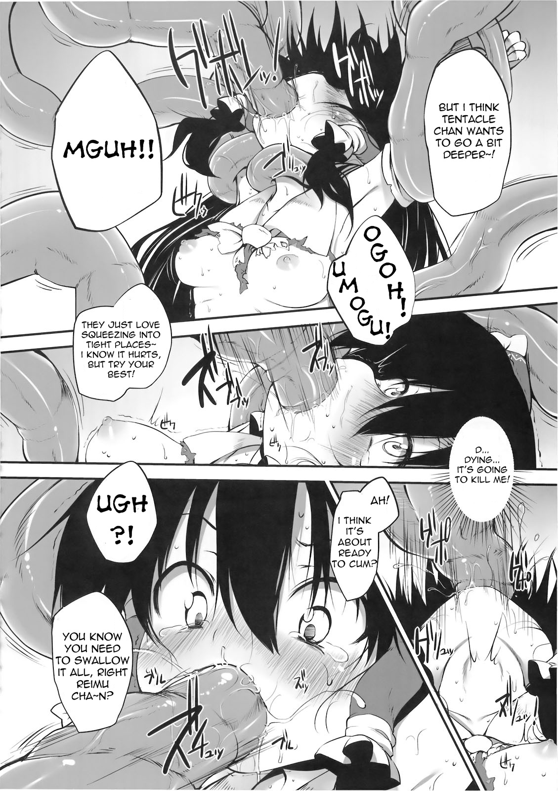 (C78) [Marked-two (まーくん)] 博麗神社の賽銭箱 (東方Project) [英訳]