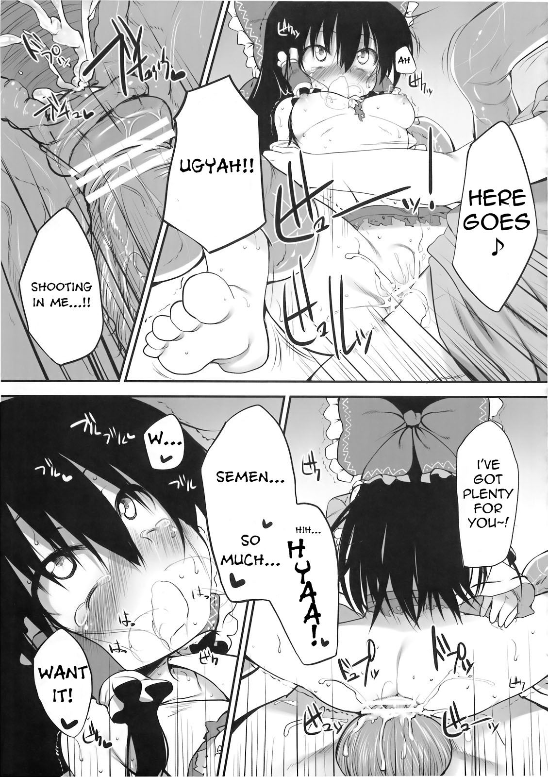 (C78) [Marked-two (まーくん)] 博麗神社の賽銭箱 (東方Project) [英訳]