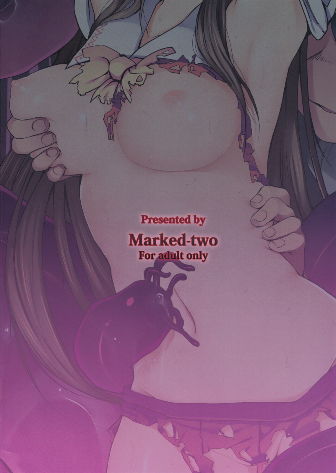(C78) [Marked-two (まーくん)] 博麗神社の賽銭箱 (東方Project) [英訳]