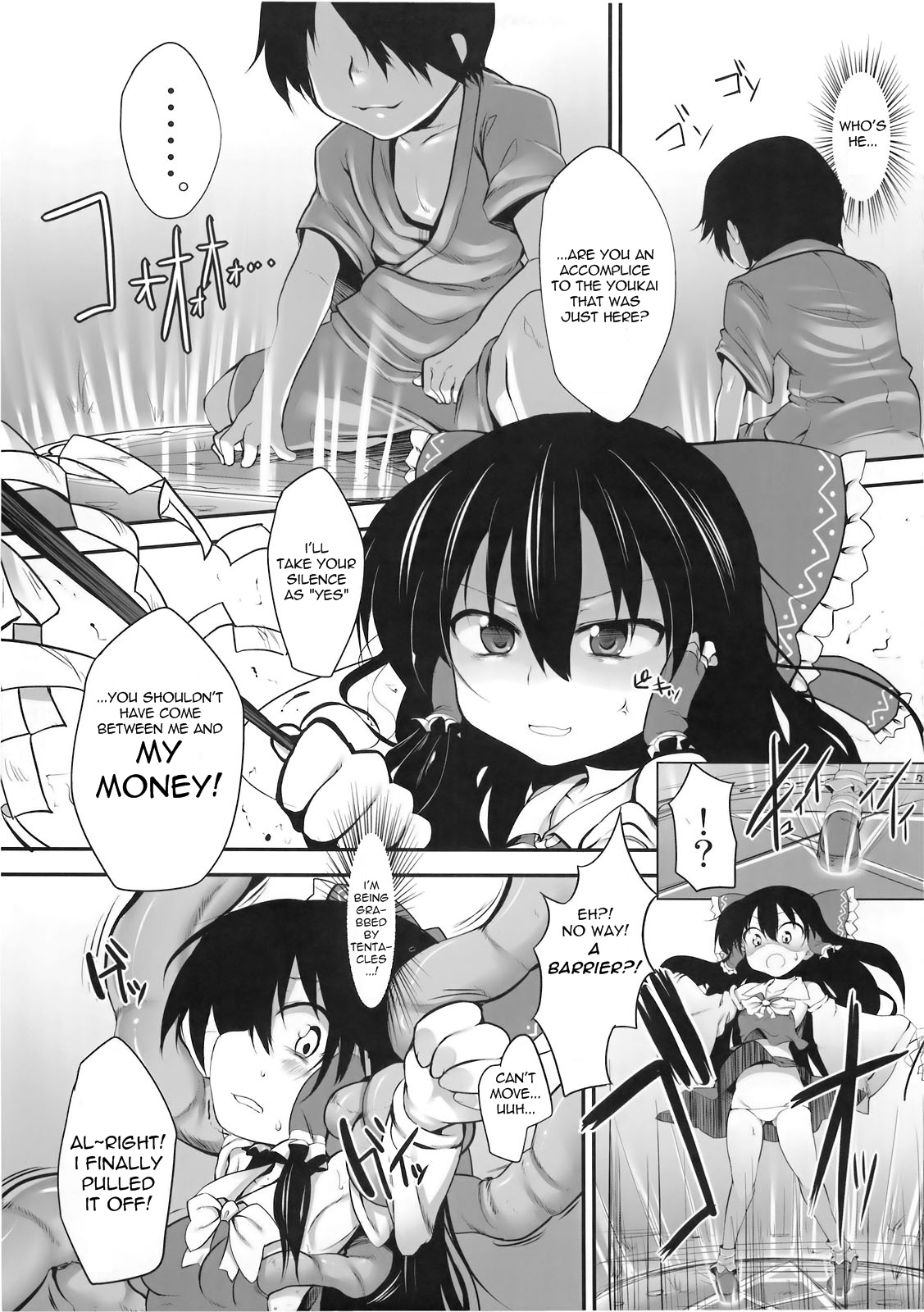(C78) [Marked-two (まーくん)] 博麗神社の賽銭箱 (東方Project) [英訳]