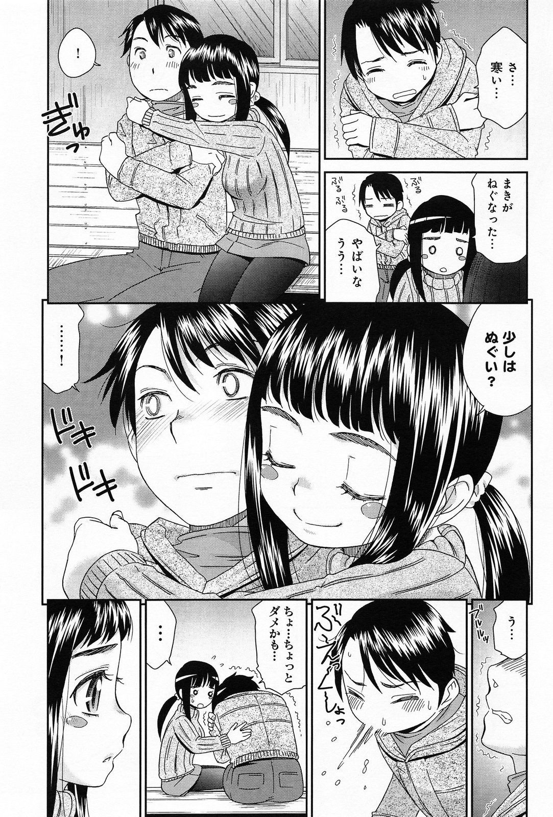 COMIC アンスリウム 009 2014年1月号