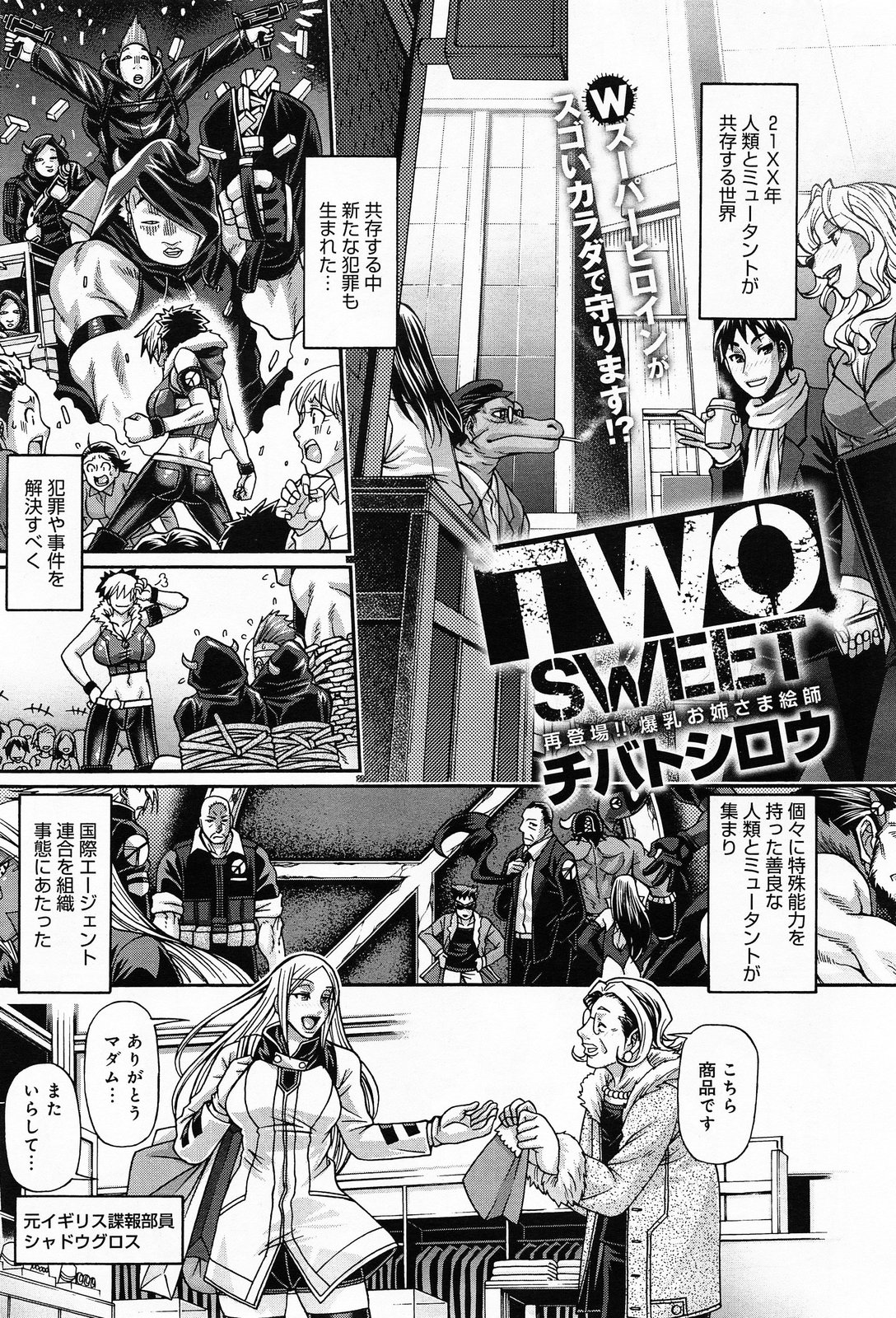 COMIC アンスリウム 009 2014年1月号