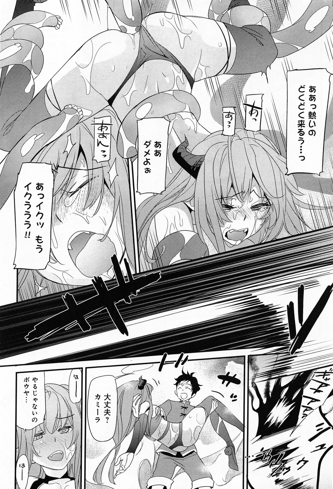 COMIC アンスリウム 009 2014年1月号