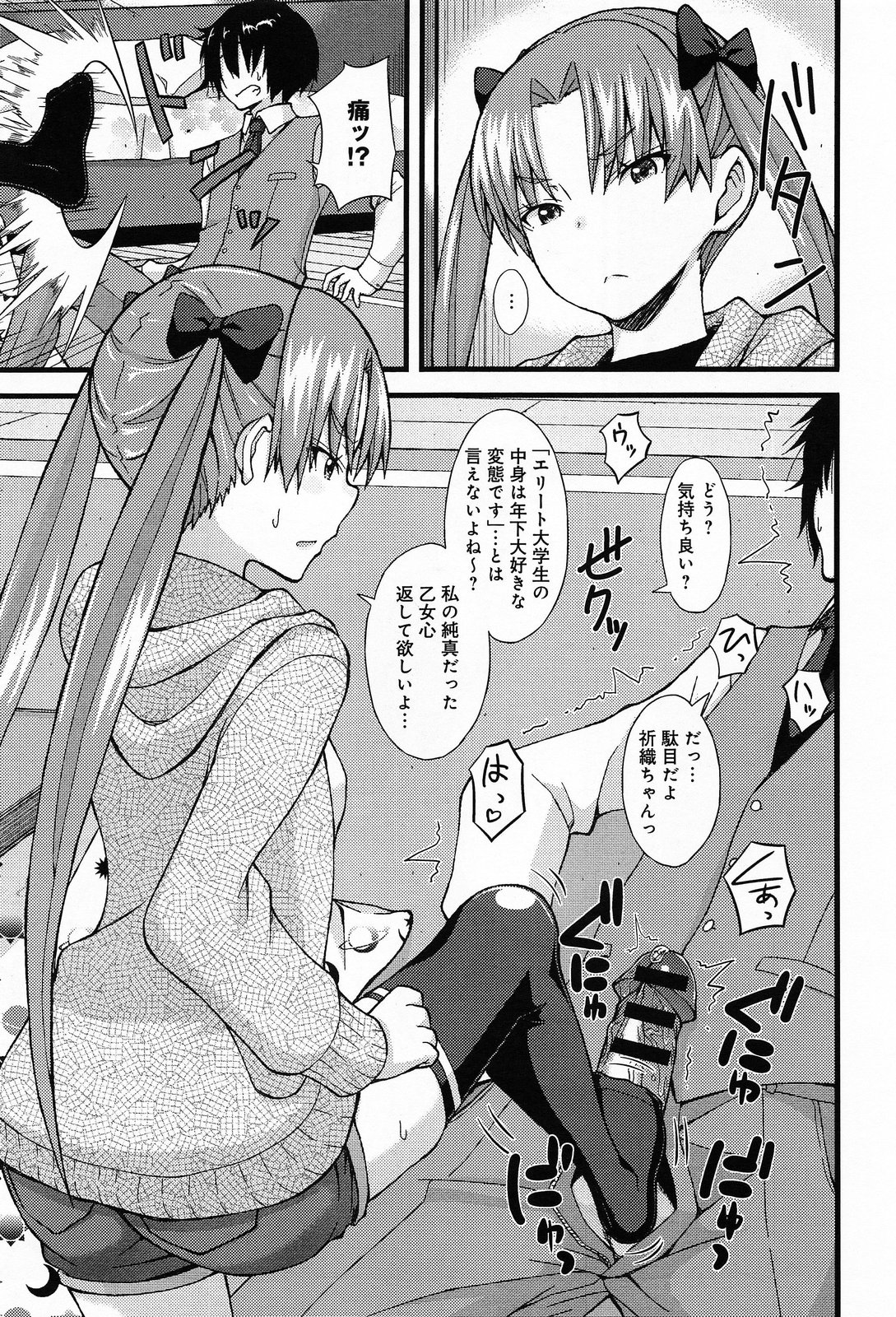 COMIC アンスリウム 009 2014年1月号