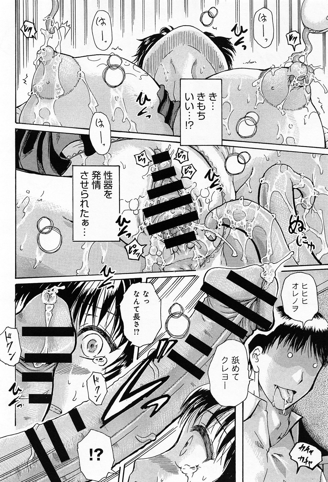 COMIC アンスリウム 009 2014年1月号