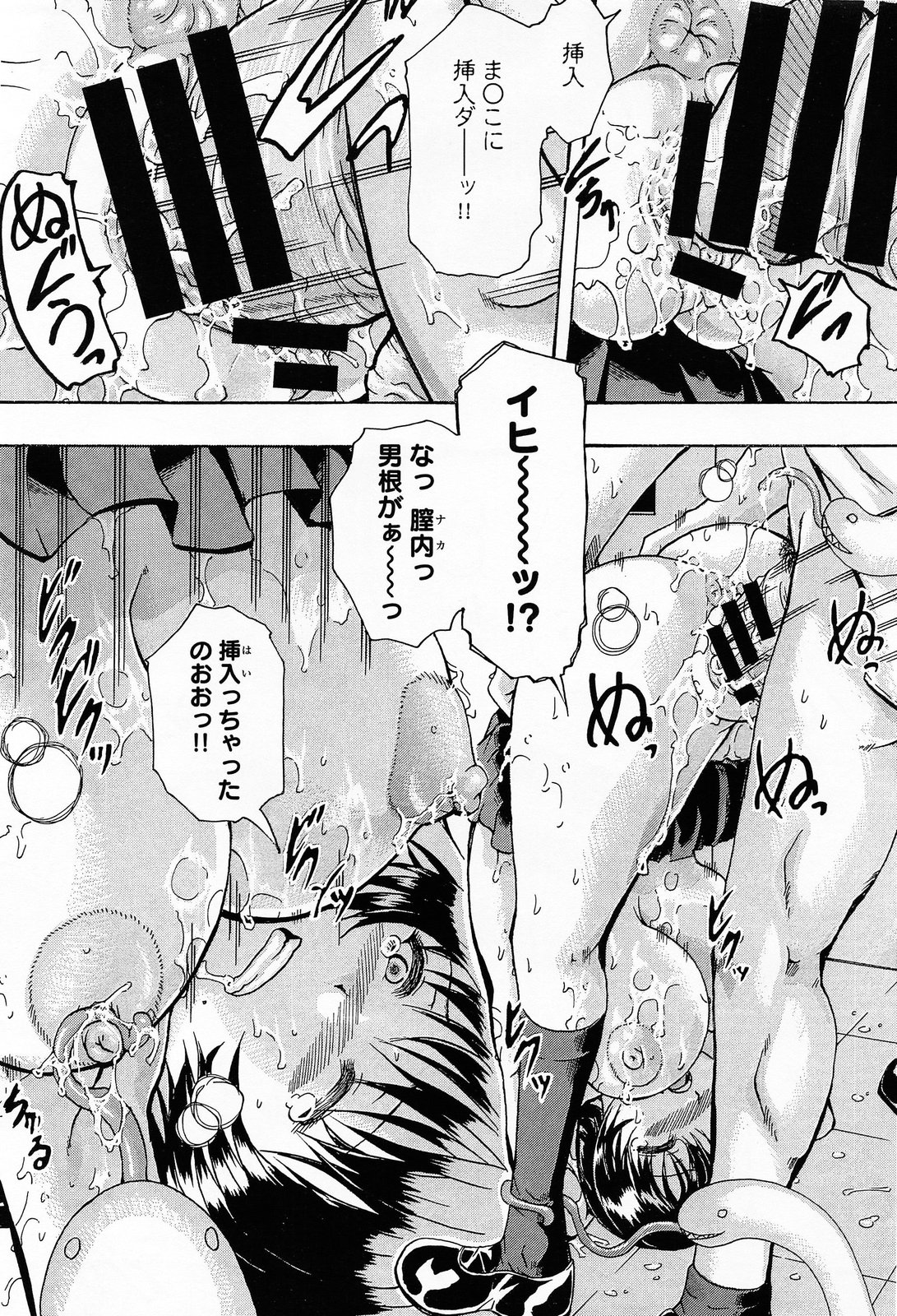 COMIC アンスリウム 009 2014年1月号