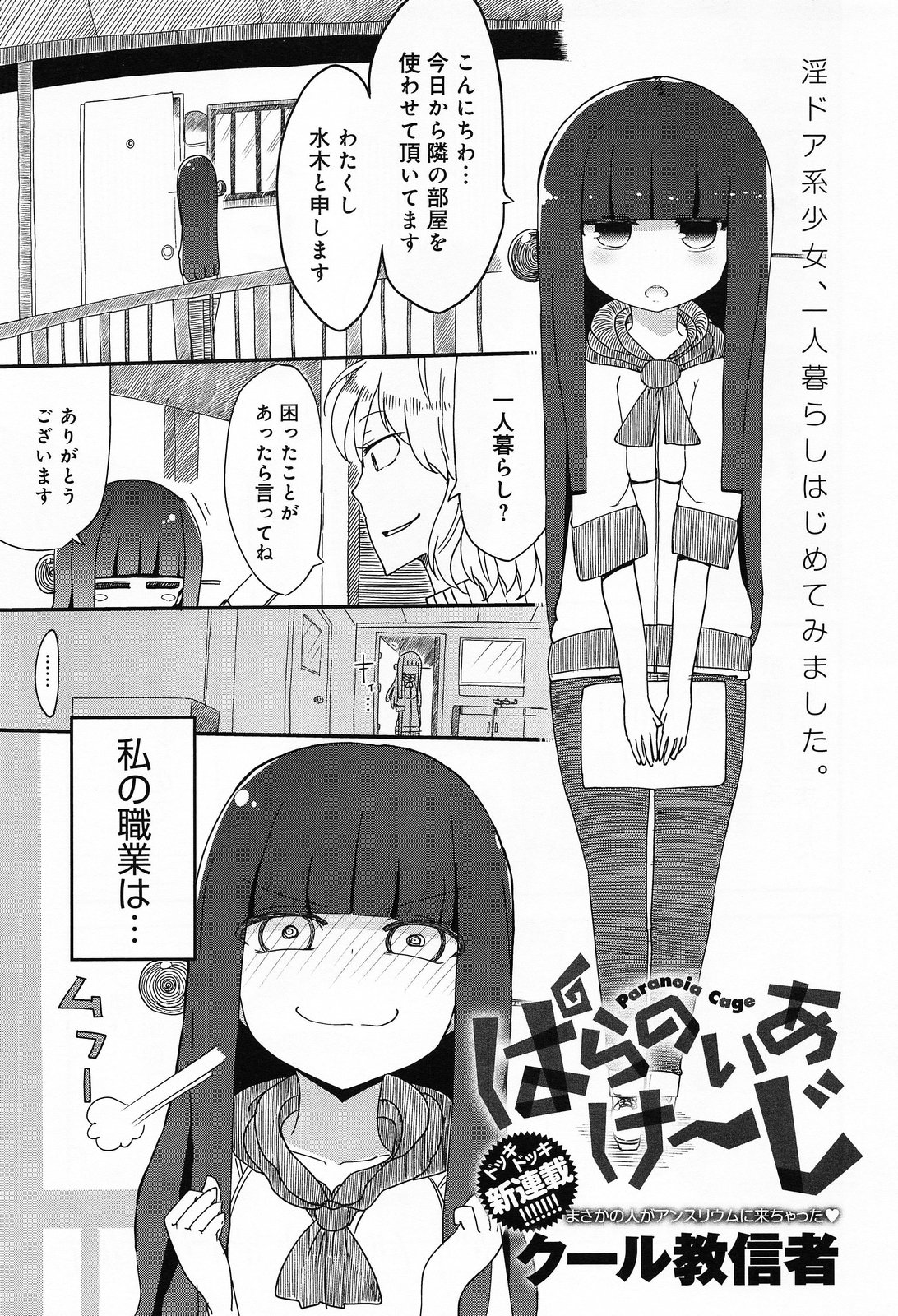 COMIC アンスリウム 009 2014年1月号