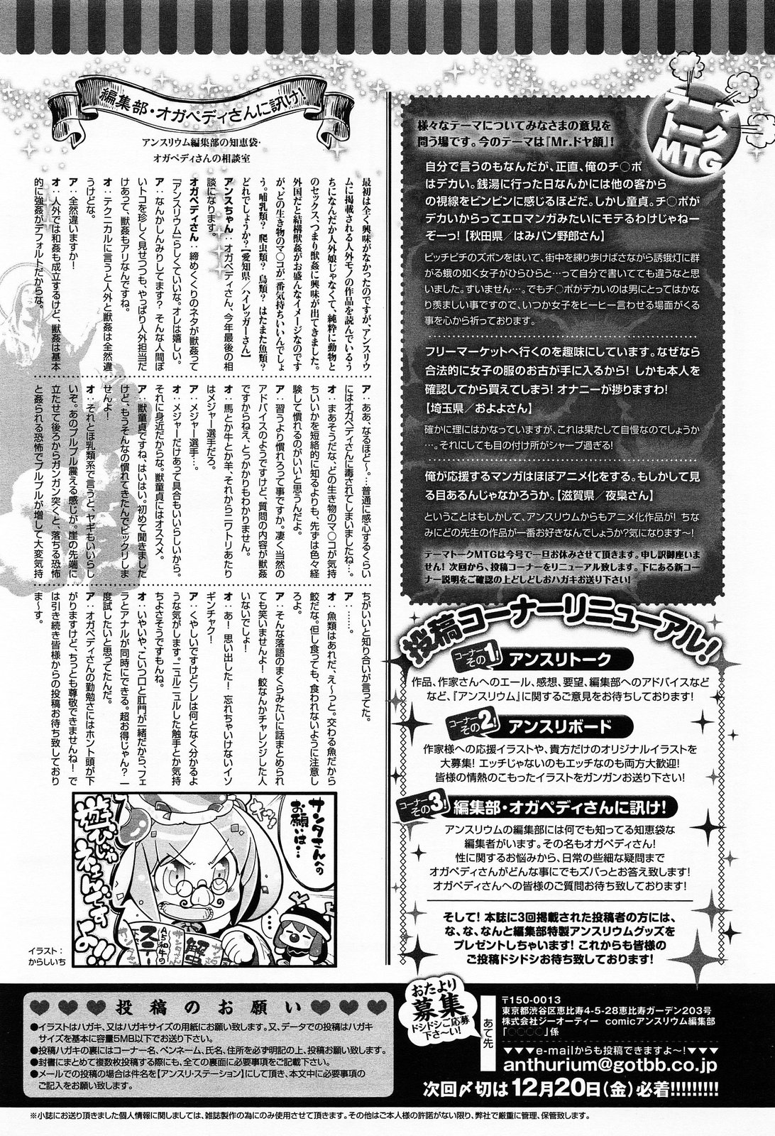 COMIC アンスリウム 009 2014年1月号