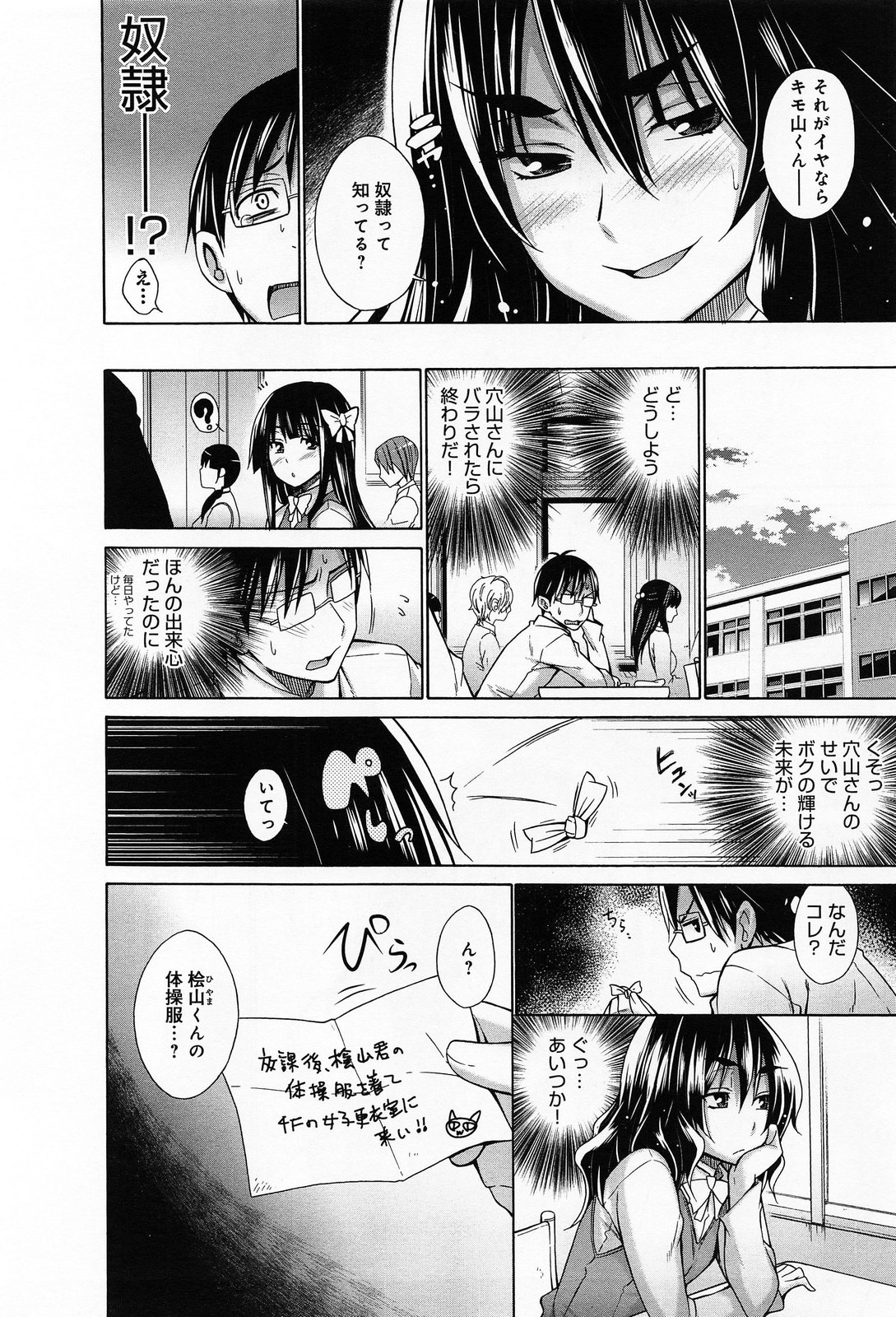 COMIC アンスリウム 009 2014年1月号