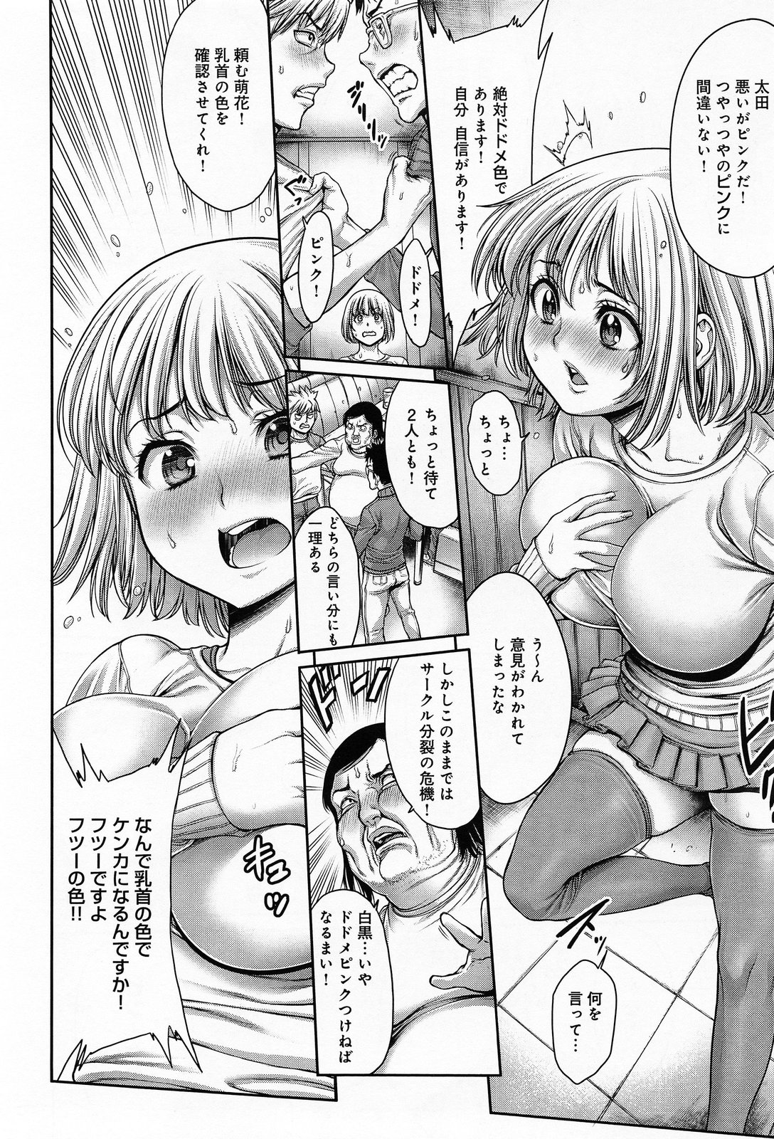 COMIC アンスリウム 009 2014年1月号