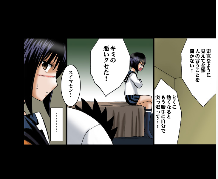 【クリムゾンコミックス】DA-TokikoPURE（Jap）Part 2 to End