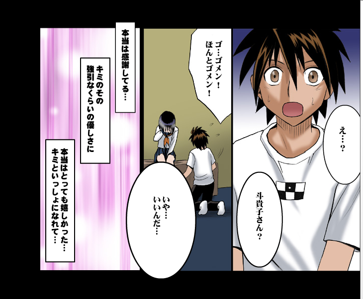 【クリムゾンコミックス】DA-TokikoPURE（Jap）Part 2 to End