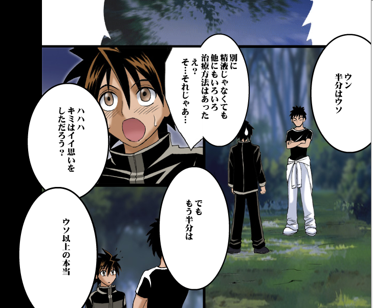 【クリムゾンコミックス】DA-TokikoPURE（Jap）Part 2 to End