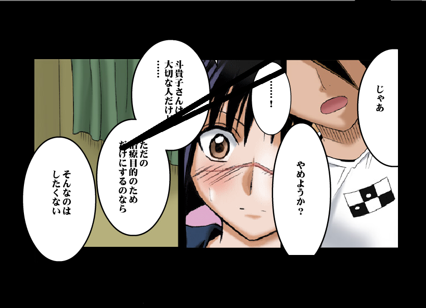 【クリムゾンコミックス】DA-TokikoPURE（Jap）Part 2 to End