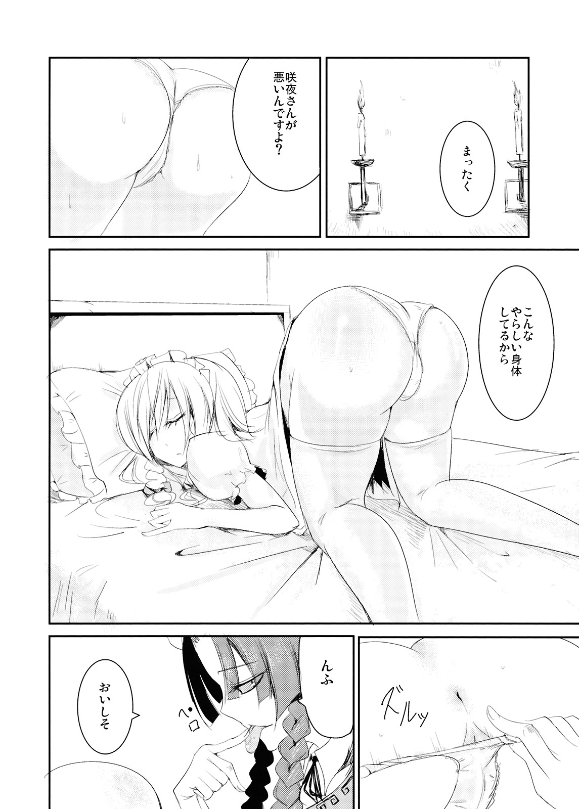 (コミトレ13) [白ネギ屋 (miya9)] 犯されドール (東方Project)