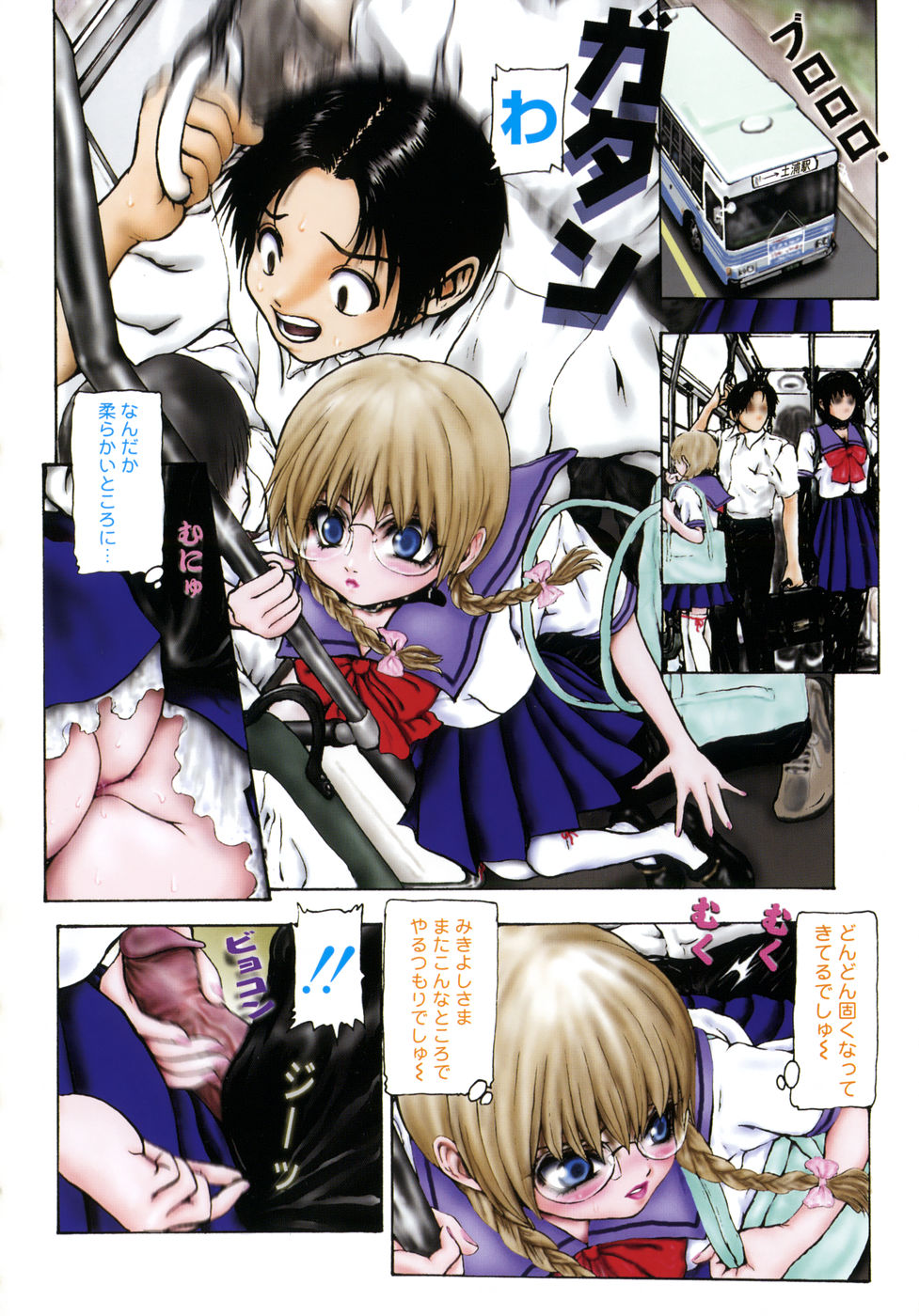 [冬長] Rouge ルージュ