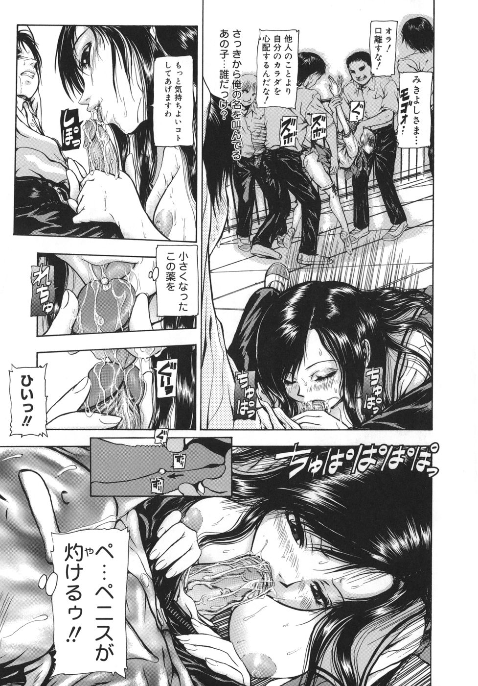 [冬長] Rouge ルージュ