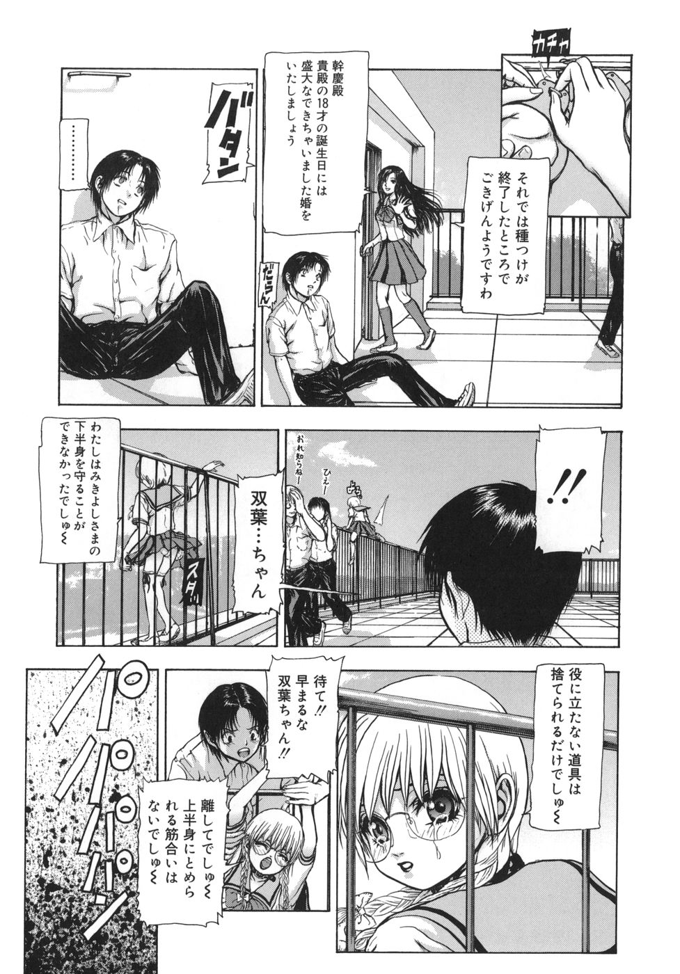 [冬長] Rouge ルージュ